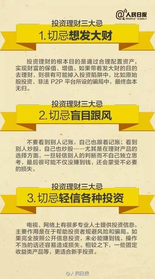 無論你的月收入多少，一定記得分成 3 份！