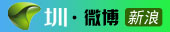聯系我們_深圳新聞網