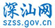 深汕網